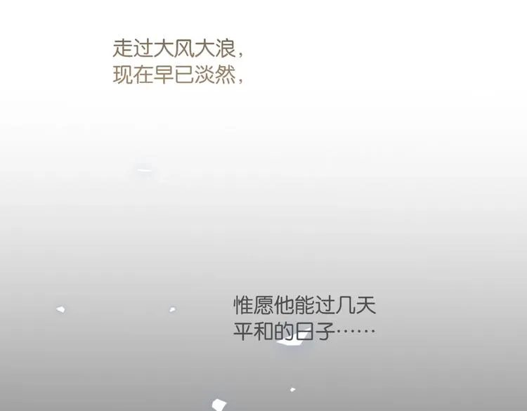 第20话 初吻？ 第80页