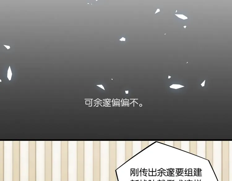 第20话 初吻？ 第81页
