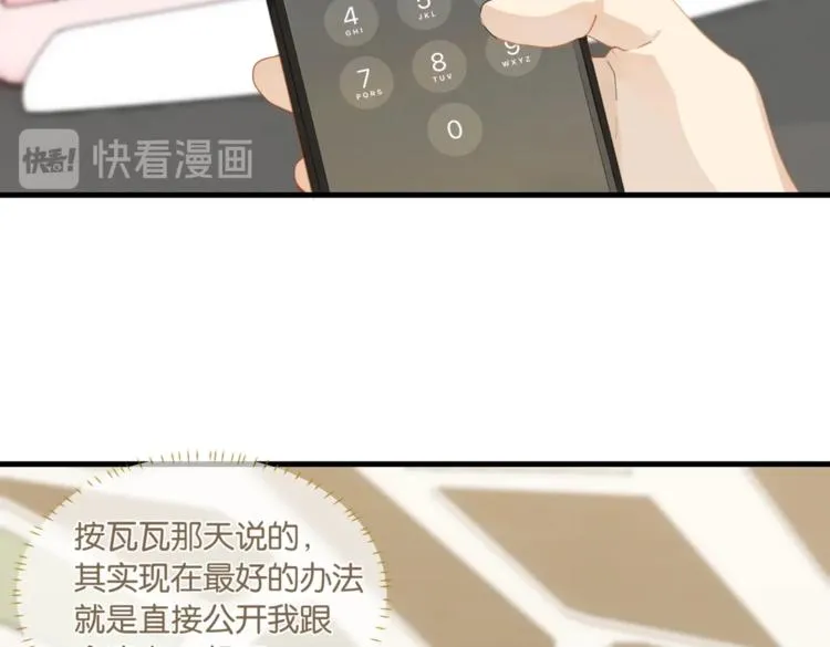 第20话 初吻？ 第87页