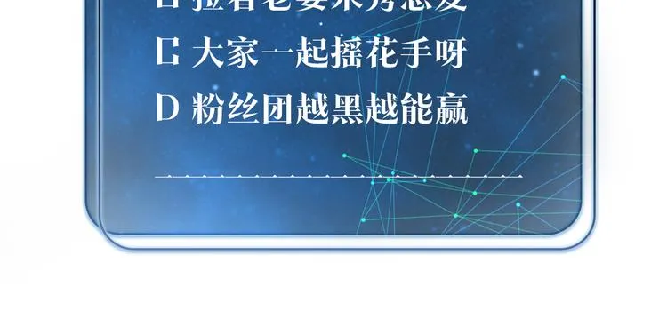 第20话 初吻？ 第96页