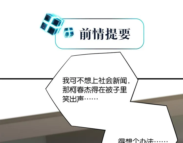 第21话 余邃的声音 第1页