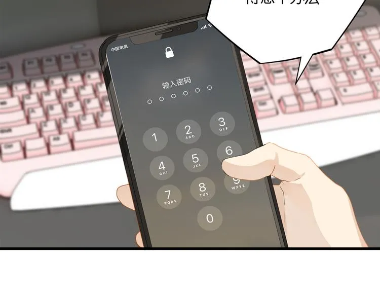 第21话 余邃的声音 第2页