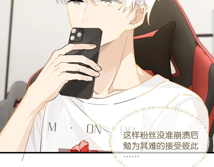 第21话 余邃的声音 第4页