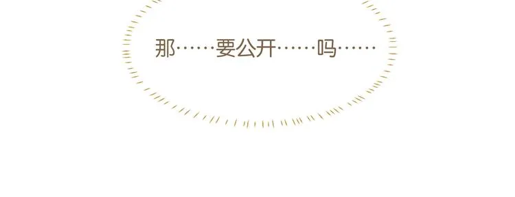 第21话 余邃的声音 第7页