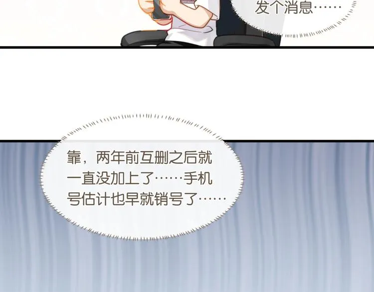 第21话 余邃的声音 第13页