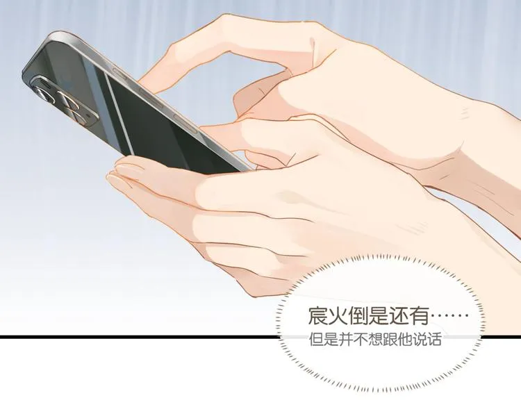 第21话 余邃的声音 第14页