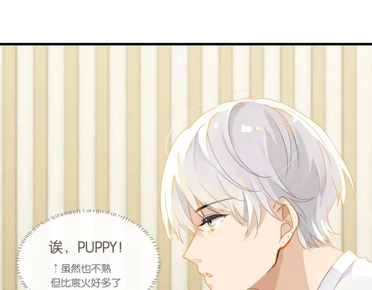第21话 余邃的声音 第15页