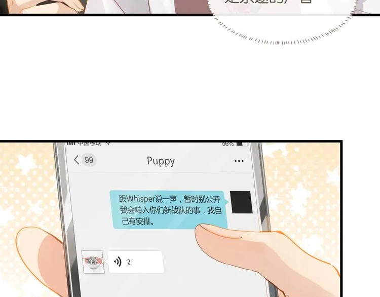 第21话 余邃的声音 第21页
