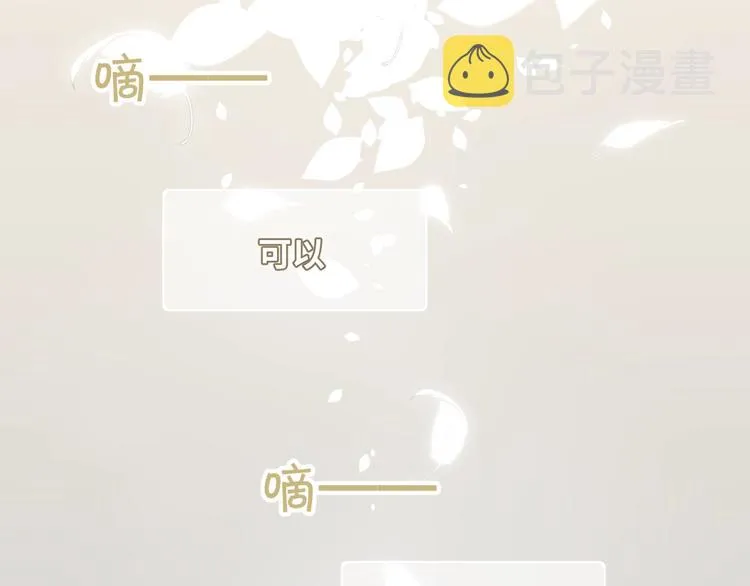 第21话 余邃的声音 第23页