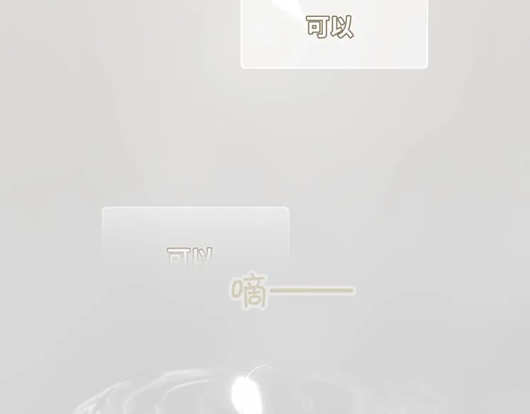 第21话 余邃的声音 第24页