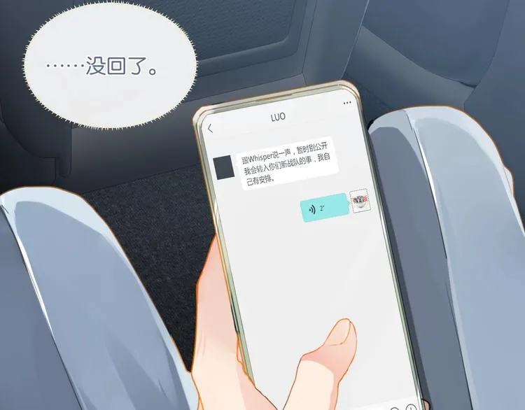 第21话 余邃的声音 第27页