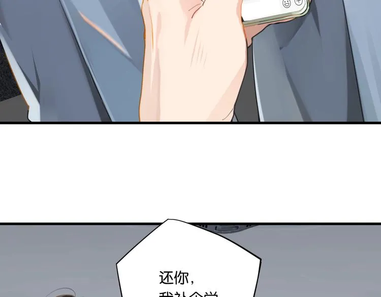 第21话 余邃的声音 第28页
