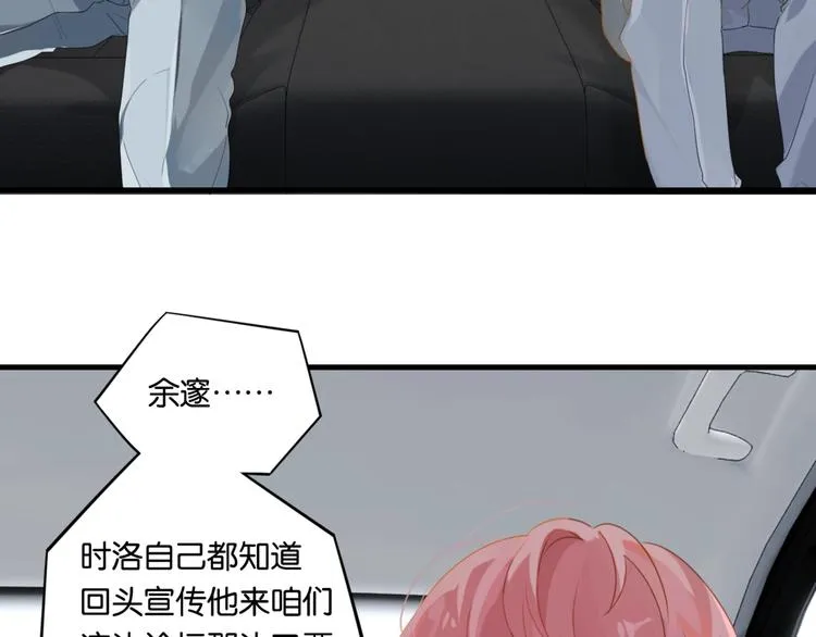 第21话 余邃的声音 第30页