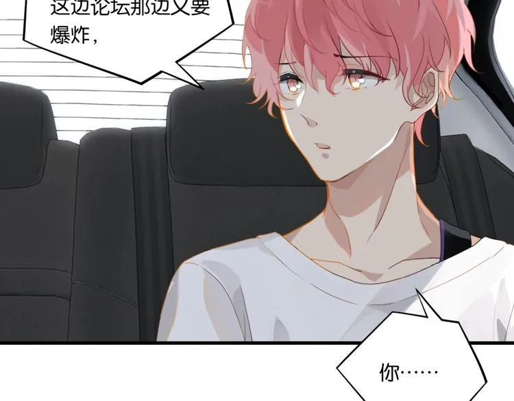 第21话 余邃的声音 第31页