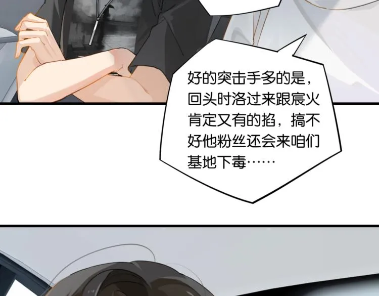 第21话 余邃的声音 第34页