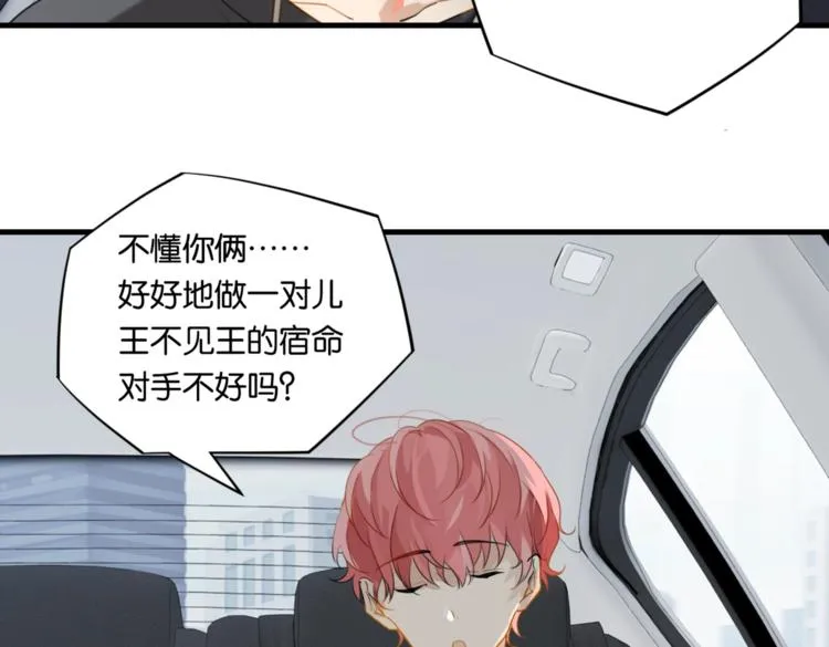 第21话 余邃的声音 第36页