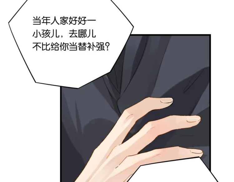 第21话 余邃的声音 第38页
