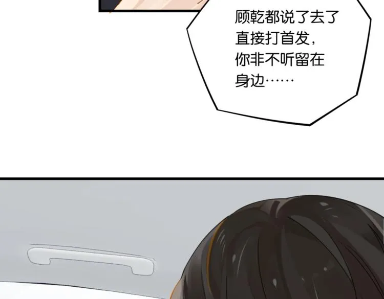 第21话 余邃的声音 第39页