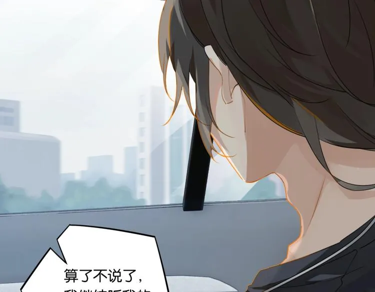 第21话 余邃的声音 第40页