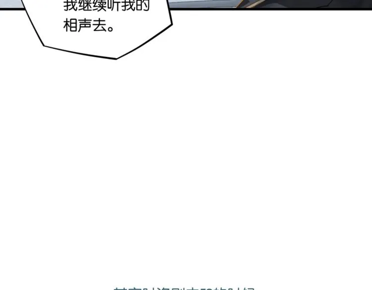 第21话 余邃的声音 第41页