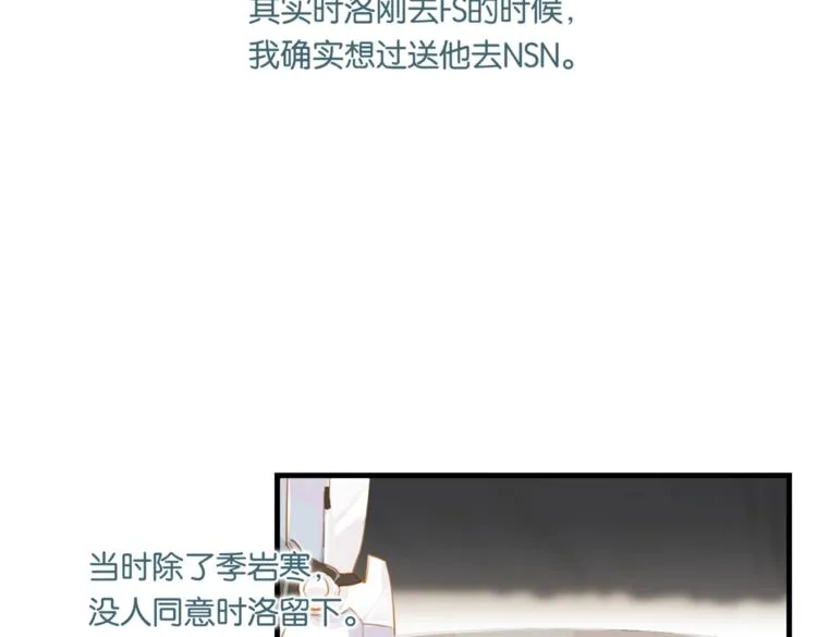 第21话 余邃的声音 第42页