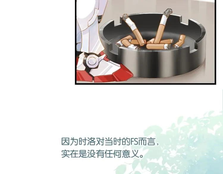 第21话 余邃的声音 第43页