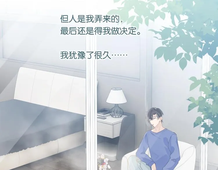 第21话 余邃的声音 第44页