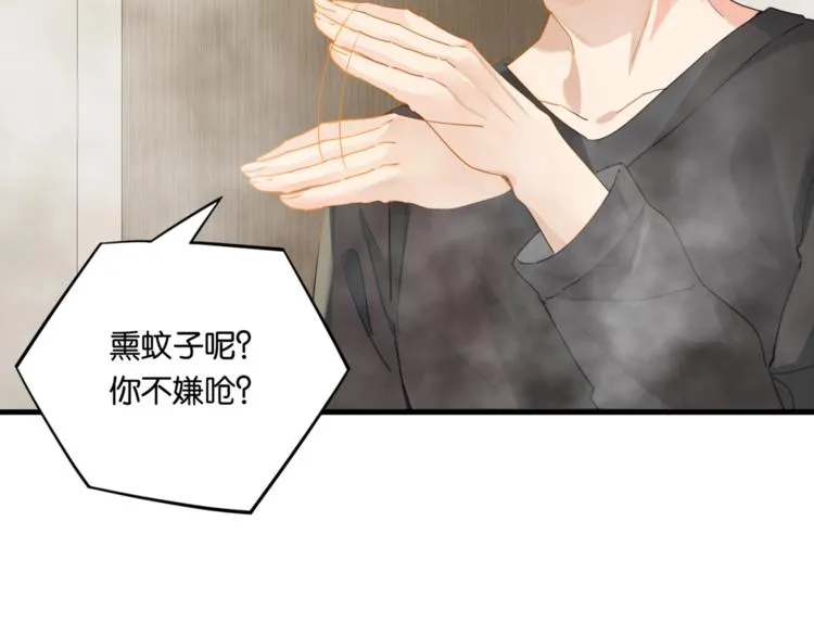 第21话 余邃的声音 第47页