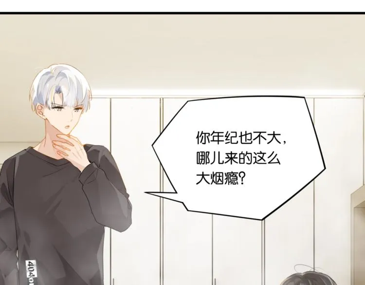 第21话 余邃的声音 第48页