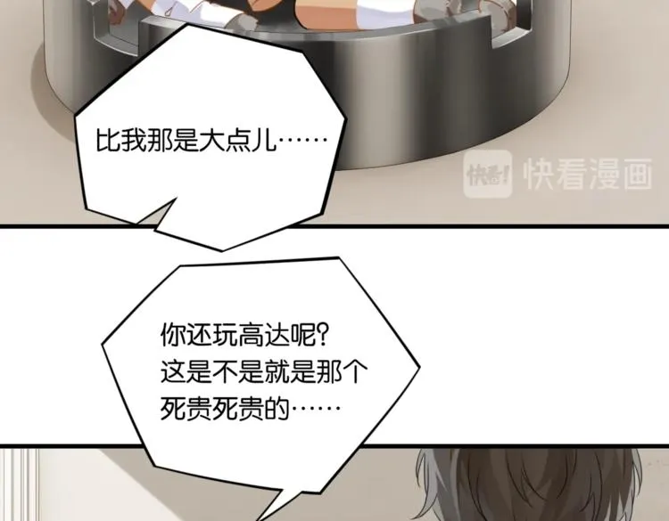 第21话 余邃的声音 第51页