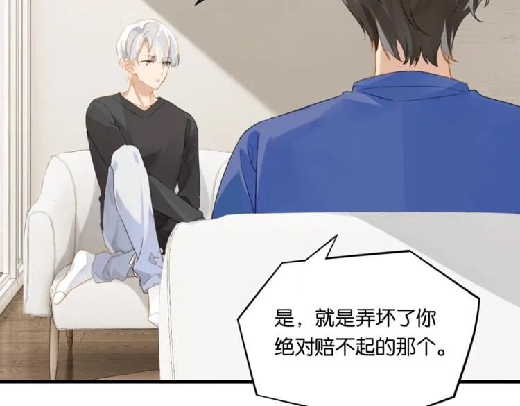 第21话 余邃的声音 第52页