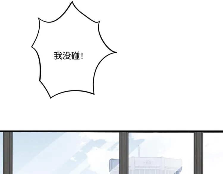 第21话 余邃的声音 第54页