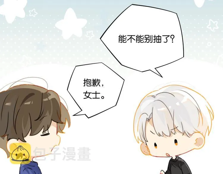 第21话 余邃的声音 第57页