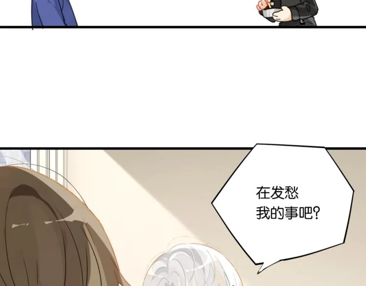 第21话 余邃的声音 第58页