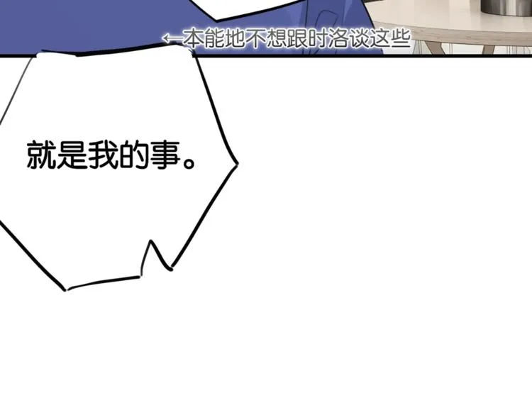 第21话 余邃的声音 第60页