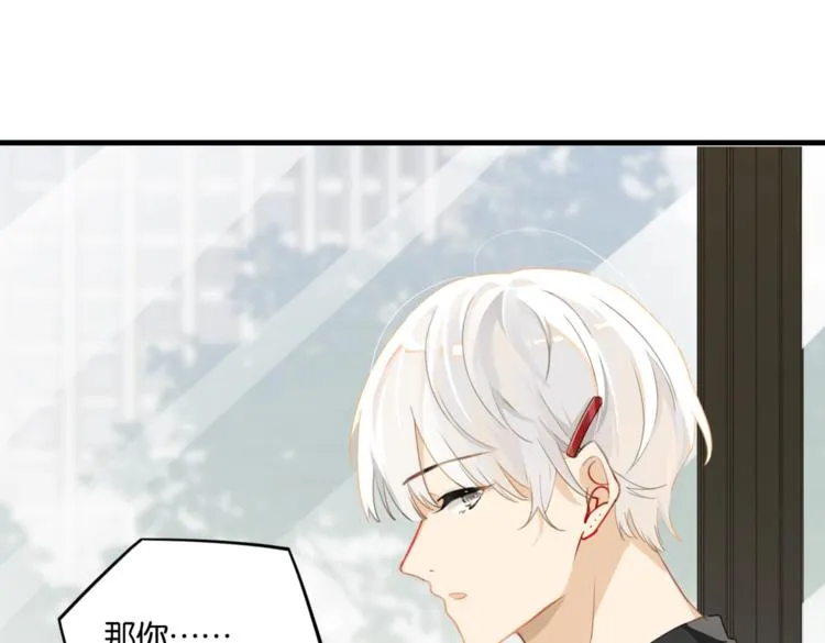 第21话 余邃的声音 第61页