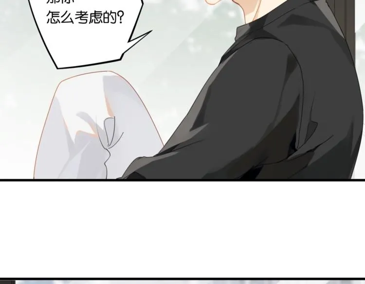 第21话 余邃的声音 第62页