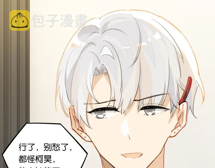 第21话 余邃的声音 第67页