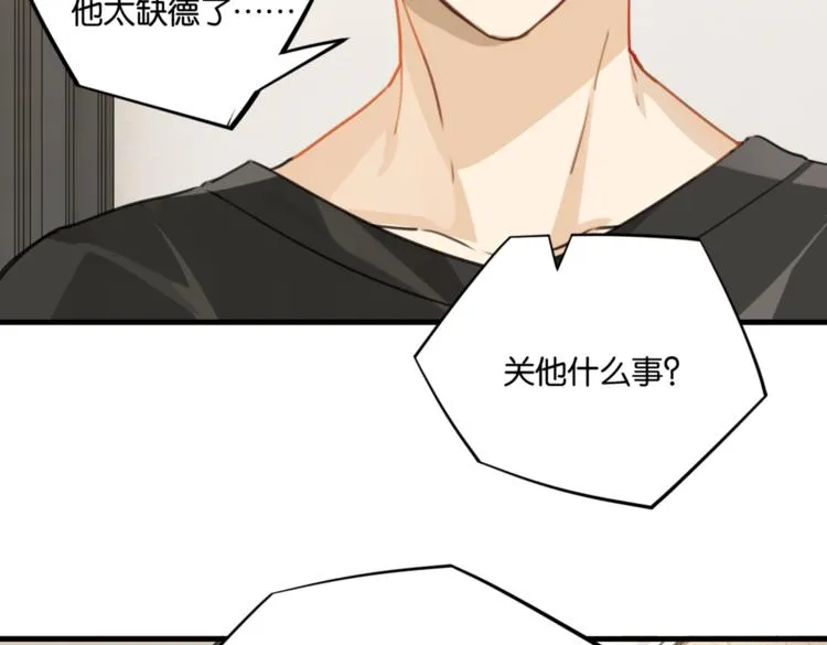 第21话 余邃的声音 第68页