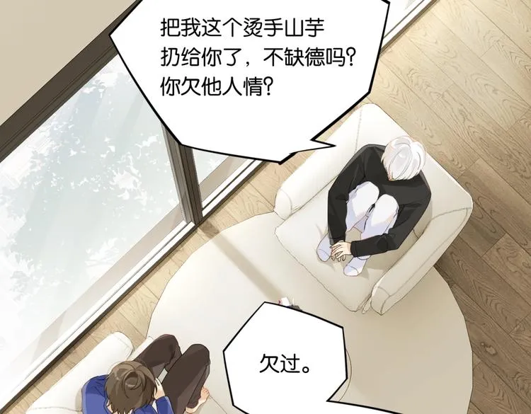 第21话 余邃的声音 第69页