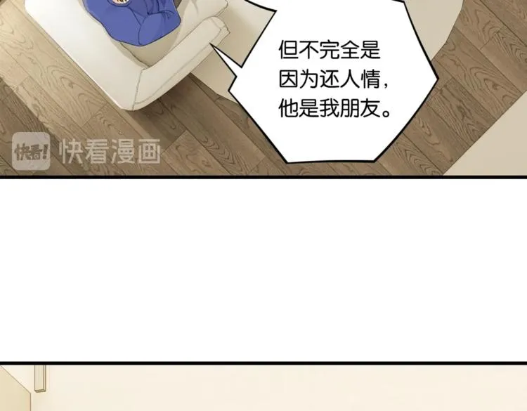第21话 余邃的声音 第70页