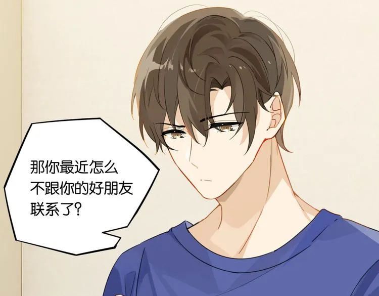 第21话 余邃的声音 第71页