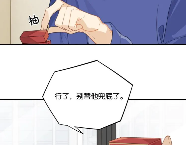 第21话 余邃的声音 第72页