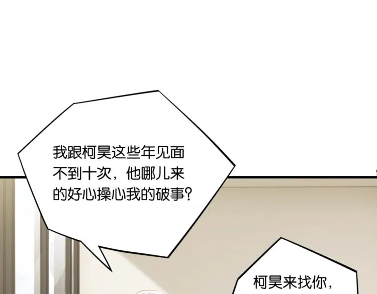 第21话 余邃的声音 第75页
