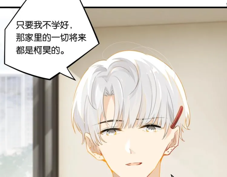 第21话 余邃的声音 第78页