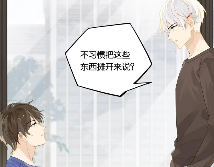 第21话 余邃的声音 第80页