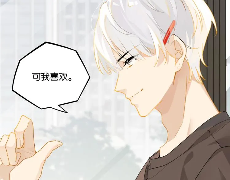 第21话 余邃的声音 第82页