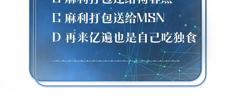 第21话 余邃的声音 第85页