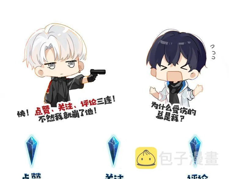 第21话 余邃的声音 第88页