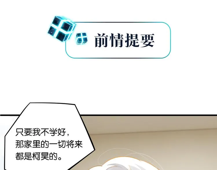 第22话 我带你单独庆祝下 第1页